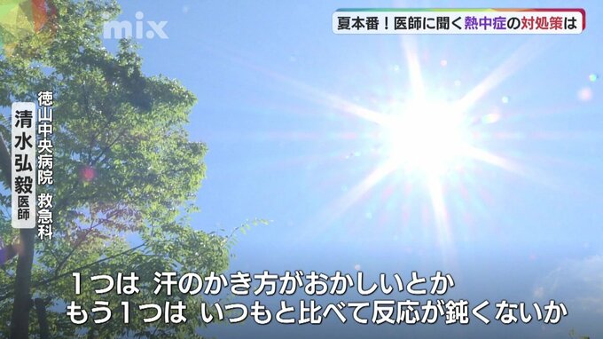 連日の猛暑！熱中症対策のポイントは？体調変化に「気付く」ことが第一歩紫外線対策も解説|TBS NEWS DIG