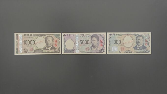 20年ぶりに刷新される“お札”　新紙幣 2024年7月3日に発行開始　1万円札“渋沢栄一”　5千円札“津田梅子”　千円札“北里柴三郎”|TBS NEWS DIG