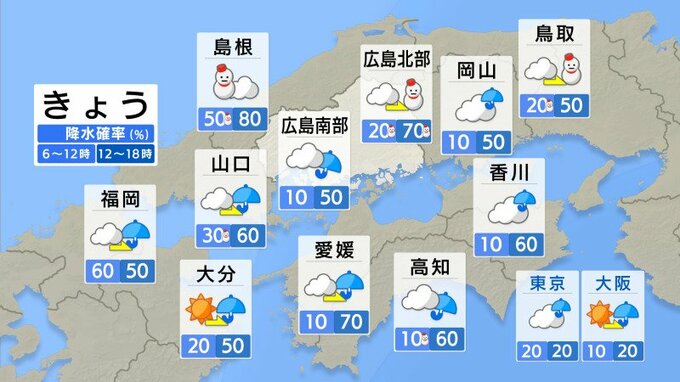 【きょう3/18(火)広島天気】今夜からあす 山地は大雪警戒、沿岸部は午後の急な雨に注意|TBS NEWS DIG