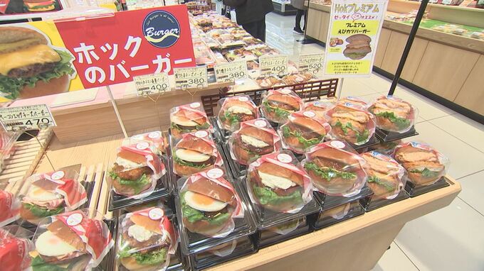 スーパーマーケットで本格「ハンバーガー」商戦激化、なぜ？　背景に…「小麦価格安定」「パティと総菜の共用」で安定した価格設定が可能　|　BSSニュース | BSS山陰放送