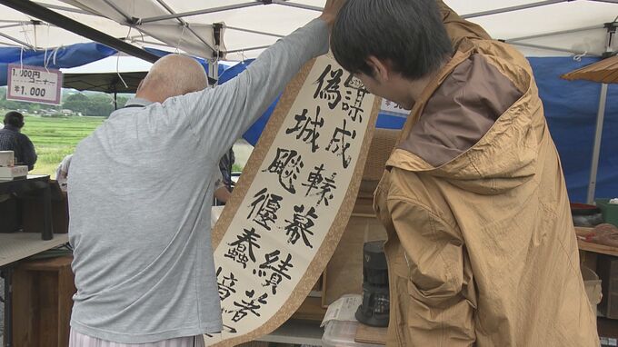 無料の食器から7000円の足踏みミシンまで… 空き家から出た不要品でリサイクルマーケット　広島県庄原市で|TBS NEWS DIG