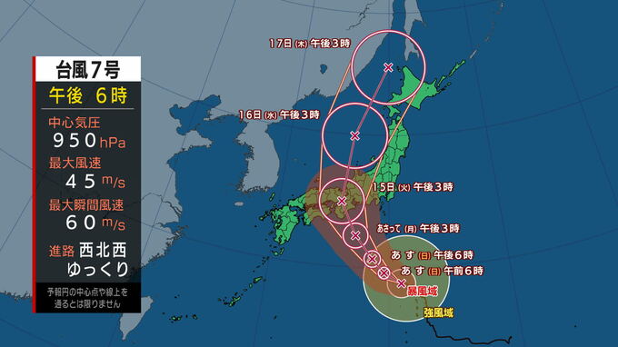 【台風情報】台風7号は15日ごろ紀伊半島付近に上陸か　Uターンの列車の運行情報など確認を（12日午後6時現在）　|　IBC NEWS | IBC岩手放送
