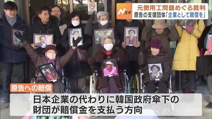 元徴用工問題をめぐる裁判　支援団体「企業として賠償を」富山　|　富山のニュース｜天気・防災｜チューリップテレビ