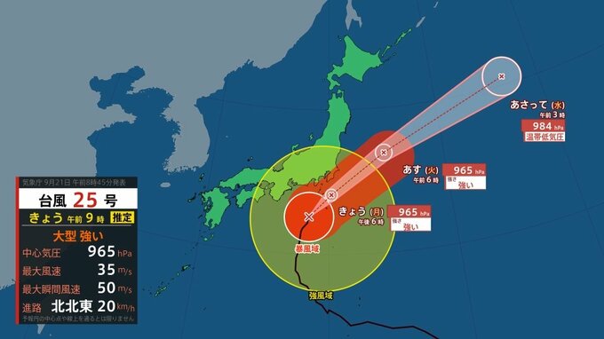 【台風情報】台風25号（ドゥージェン）“大型”で“強い”勢力 21日夕方に関東の南の海上を北東へ 22日は三陸沖へ【雨と風のシミュレーション】　|　富山のニュース｜天気・防災｜チューリップテレビ