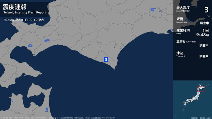 北海道で最大震度3の地震|TBS NEWS DIG