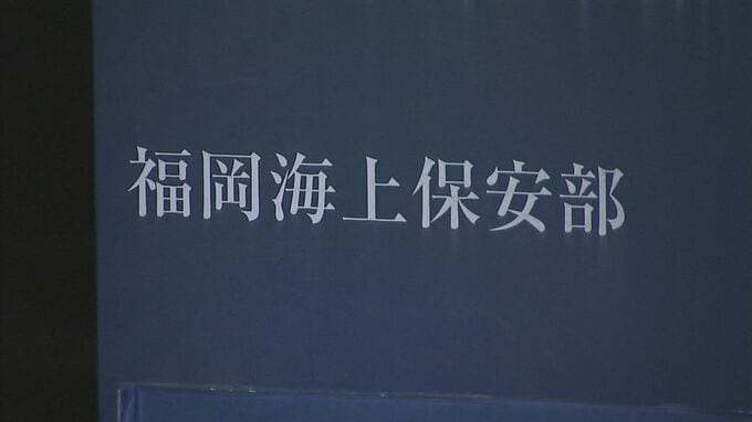 巡視船内で飲酒し性行為　福岡海上保安部が２０代～４０代の３人を懲戒処分に　上司（６０代）も戒告処分　報告受けるも対応せず　|　福岡のニュース｜RKB NEWS｜RKB毎日放送