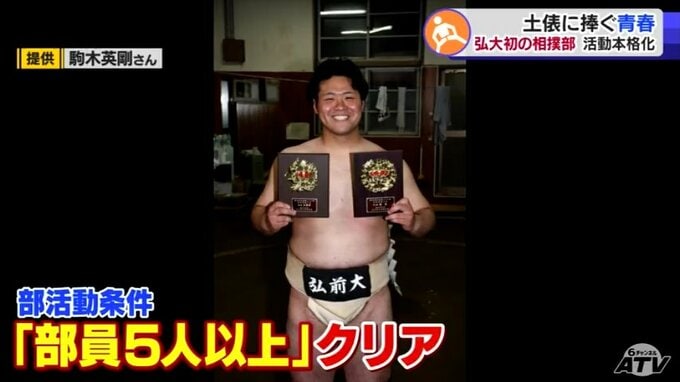 愛好会から部に昇格！弘大相撲部　日本一へ”待ったなし”　|　青森のニュース│ATV NEWS│青森テレビ