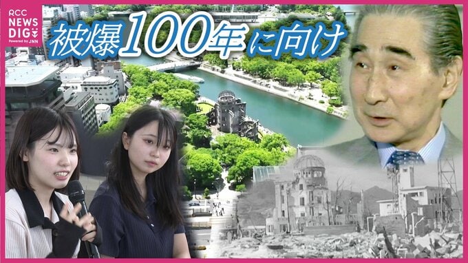 先人たちが残した都市の「余白」をどう活かすか？　被爆100年に向けた広島のまちづくりの共同研究スタート|TBS NEWS DIG