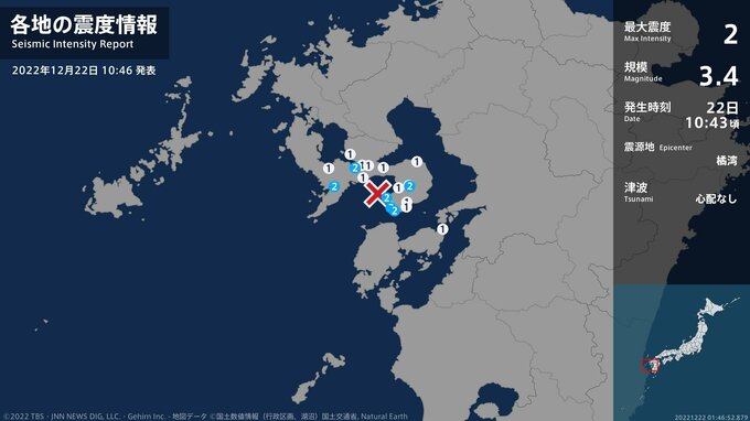 長崎県で最大震度2の地震　長崎県・長崎市、諫早市、雲仙市、南島原市　|　長崎のニュース | 天気 | NBC長崎放送
