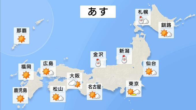 大学入学共通テスト実施の土日の天気は？関東地方北部では午後大雪のところも…　|　愛媛のニュース - Nスタえひめ｜あいテレビは6チャンネル