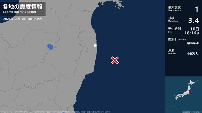 福島県で最大震度1の地震　福島県・浪江町|TBS NEWS DIG