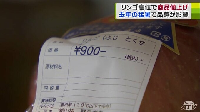 「本当は100円ぐらい値上げしたいが…」猛暑などの影響で品薄…　『記録的な高値』の青森県産リンゴ　値上げという形で店から消費者へと波及|TBS NEWS DIG