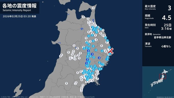 岩手県で最大震度3の地震　岩手県・矢巾町、花巻市、北上市、遠野市、奥州市|TBS NEWS DIG