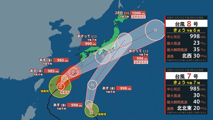 【ダブル台風】台風7号(メーカラー)　27日西日本～東日本の太平洋側に接近見込み　台風8号は日本の東で温帯低気圧に変わる見込み【最新の雨風シミュレーション】|TBS NEWS DIG