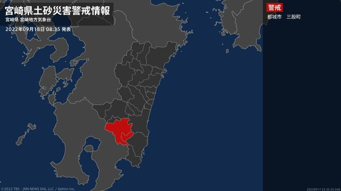 【土砂災害警戒情報】宮崎県・三股町に発表　|　MRTニュース ｜ ＭＲＴ宮崎放送