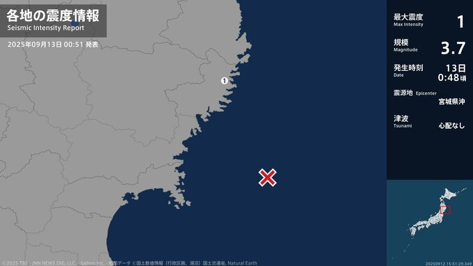 岩手県で最大震度1の地震　岩手県・釜石市|TBS NEWS DIG