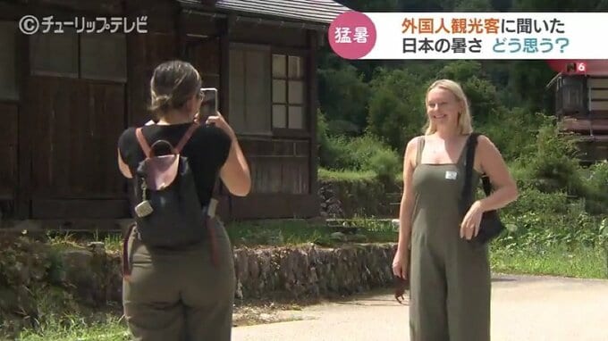 「ありえない！」日本の暑さ…どう思う？世界遺産 五箇山合掌造り集落で外国人に聞いてみた　富山・南砺市|TBS NEWS DIG