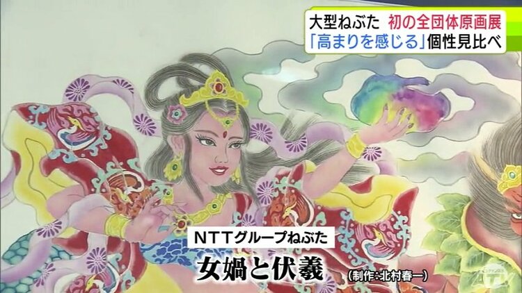 ねぶた原画縦70cm横120cmくらい、重さ4kgくらい ねぶたの原画」が生で