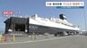 民間船「はくおうII」 子どもの居場所も提供　入浴・避難所・医療支援もひとつの場所に　熊本・八代港　|　熊本のニュース｜RKK NEWS｜RKK熊本放送