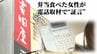 「全体的にご飯が納豆みたいな…」“吉田屋”の弁当を食べ入院の女性が証言「吐き気と腹痛と血便で…」　|　青森のニュース│ATV NEWS│青森テレビ