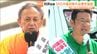 誹謗中傷「消すことできなければ収まるのでは」沖縄県知事選挙後に村井嘉浩宮城県知事　|　宮城のニュース│tbc NEWS│tbc東北放送