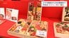 今年の傾向は"二極化"　「おせち商戦」始まる　物価高の中で人気商品は?　|　MRTニュース ｜ ＭＲＴ宮崎放送