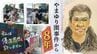「私の中にも植松聖はいる」障害者殺傷事件から8年…差別を考える人びと　|　福岡のニュース｜RKB NEWS｜RKB毎日放送
