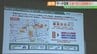 「ヒヤリハット」を地図で可視化…運転データで交通事故防止へ　あいおい損保など約50団体が分科会立ち上げ　福島　|　福島のニュース│TUF