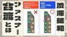 合流地点は手前、中間、先頭、どれが正しい！？　渋滞を緩和する “ファスナー合流”とは 「理屈では分かっていても…」というドライバーも　|　沖縄のニュース｜RBC 琉球放送