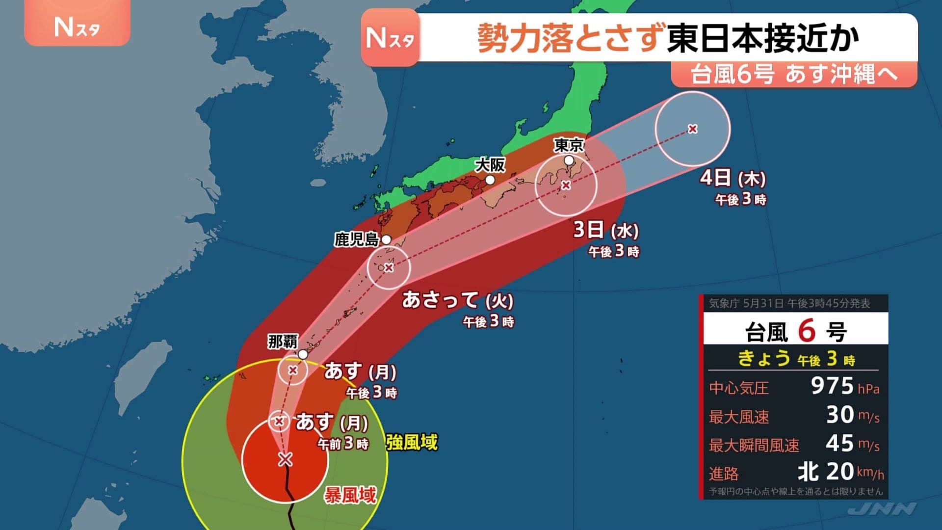 台風6号】あす沖縄に最接近「勢力を落とさず東日本へ」暴風などに厳重