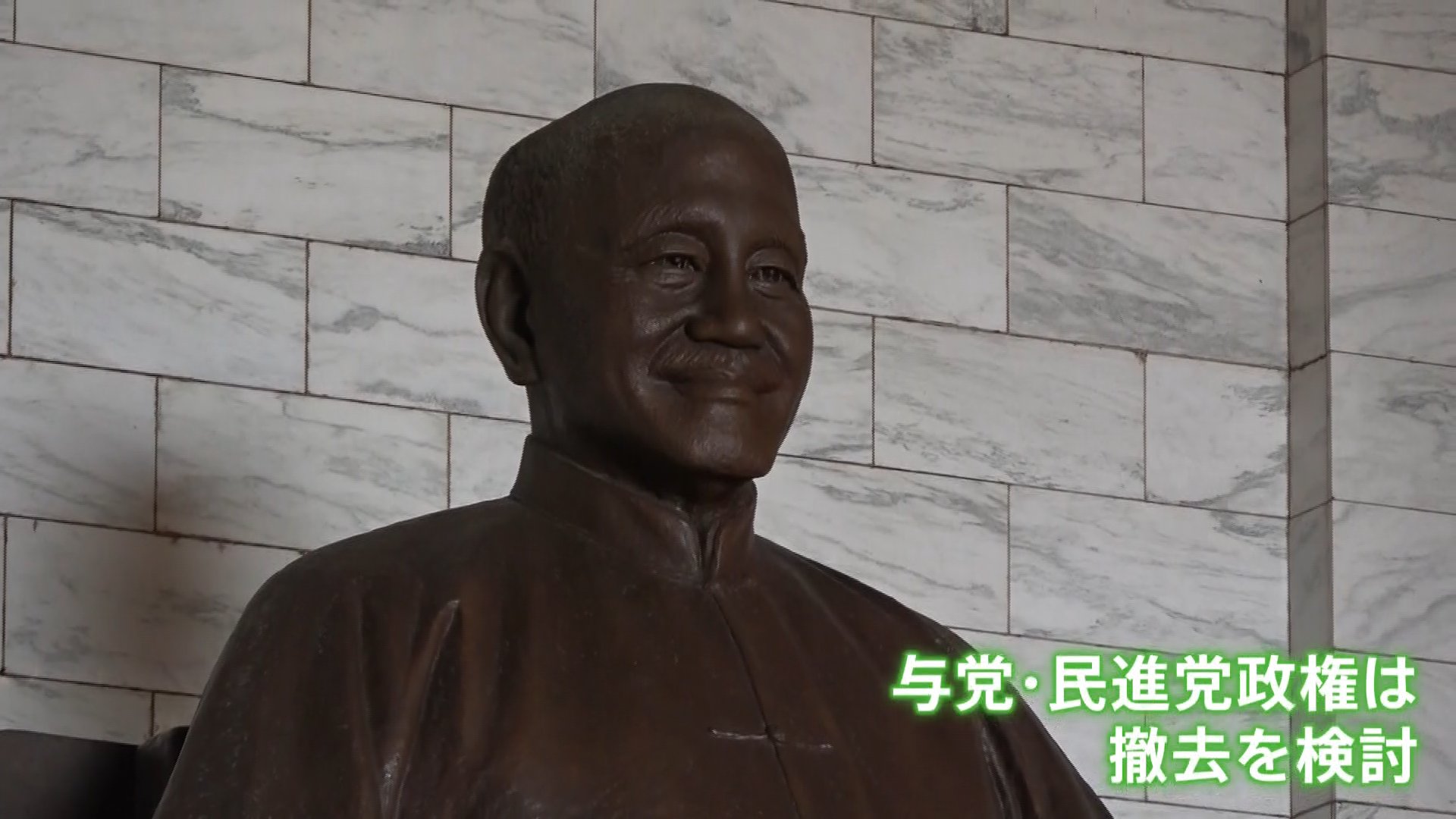 高さ6メートル超 観光地にそびえる「蒋介石の銅像」撤去を検討 中国へ