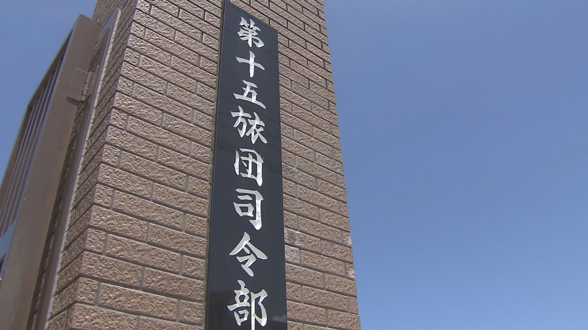 偵察戦闘隊などに改編し約1600人増 沖縄の陸自15旅団の師団