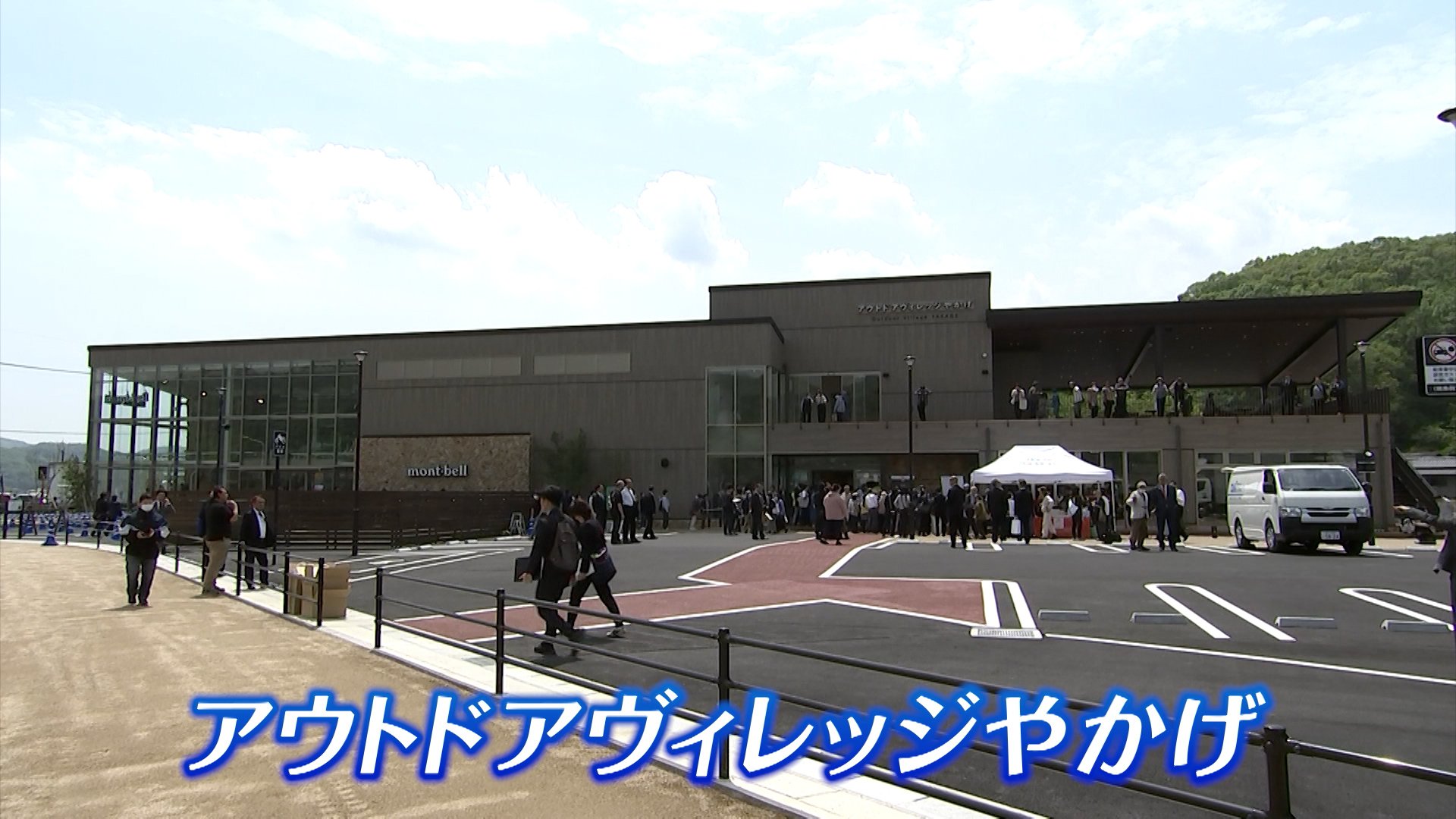 キャンプやカヤックなどを体験できる複合施設が矢掛町にオープン