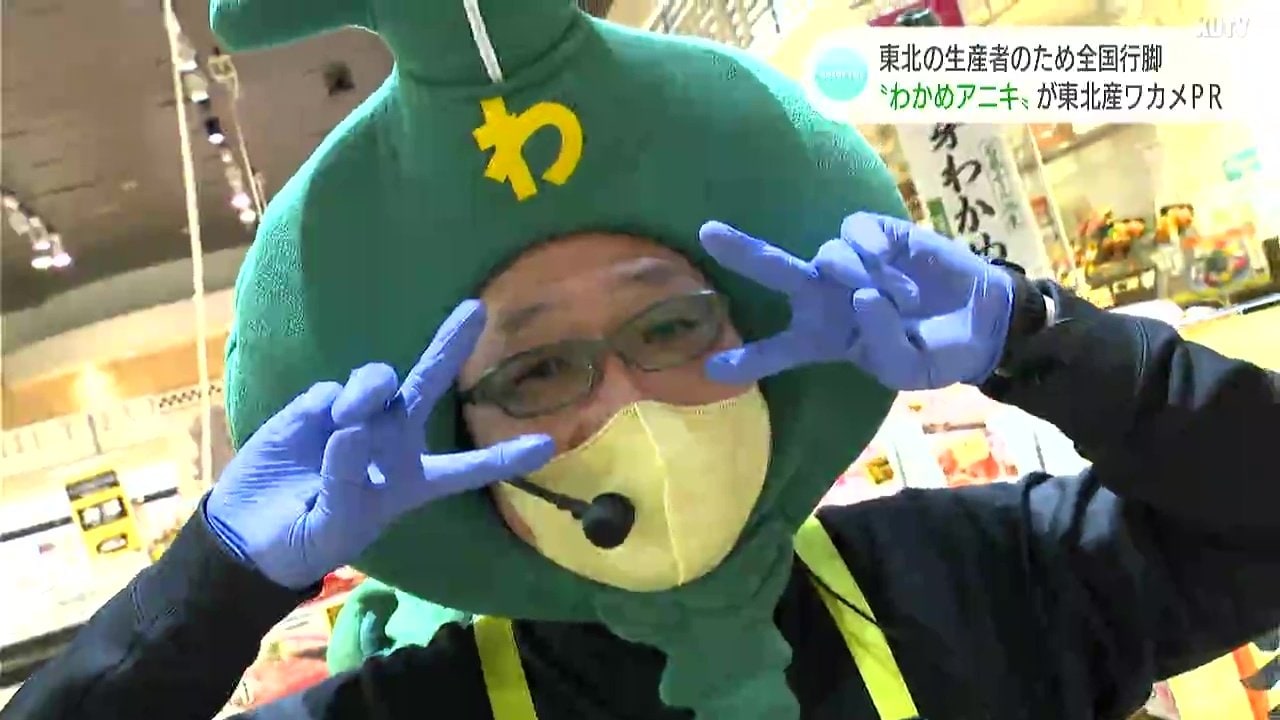 シャキシャキー」東北の生産者のため全国行脚 “わかめアニキ”が東北産