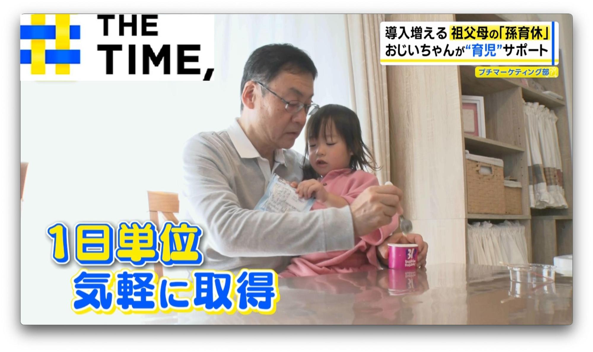 広がる祖父母の「孫育休」とは？おじいちゃん向けの“孫育講習”で不安も