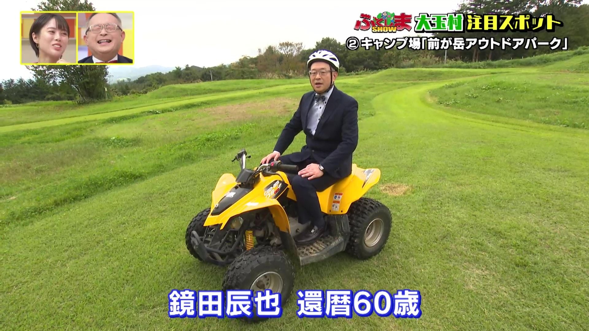 還暦野外露出の画像 とっておきのキャンプ場」自然豊かな大玉村 森の中のとびきりスポット【ふくしまSHOW】 | 福島のニュース│TUF (1ページ)