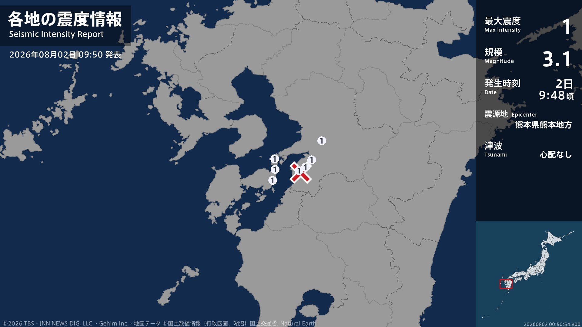 熊本県で最大震度1の地震 熊本県・熊本南区、八代市、氷川町、上天草市