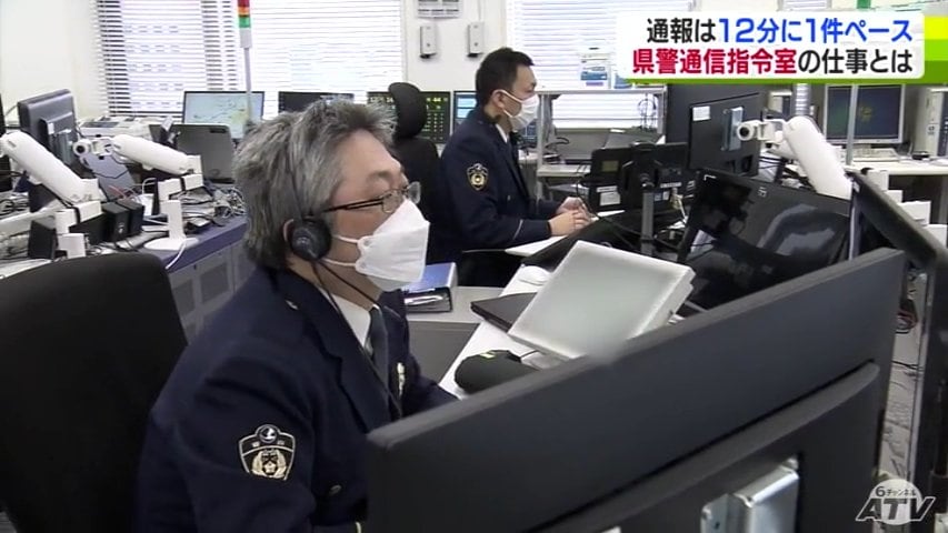 迅速かつ正確な情報を 県民と警察をつなぐ最初の窓口 青森県警通信指令