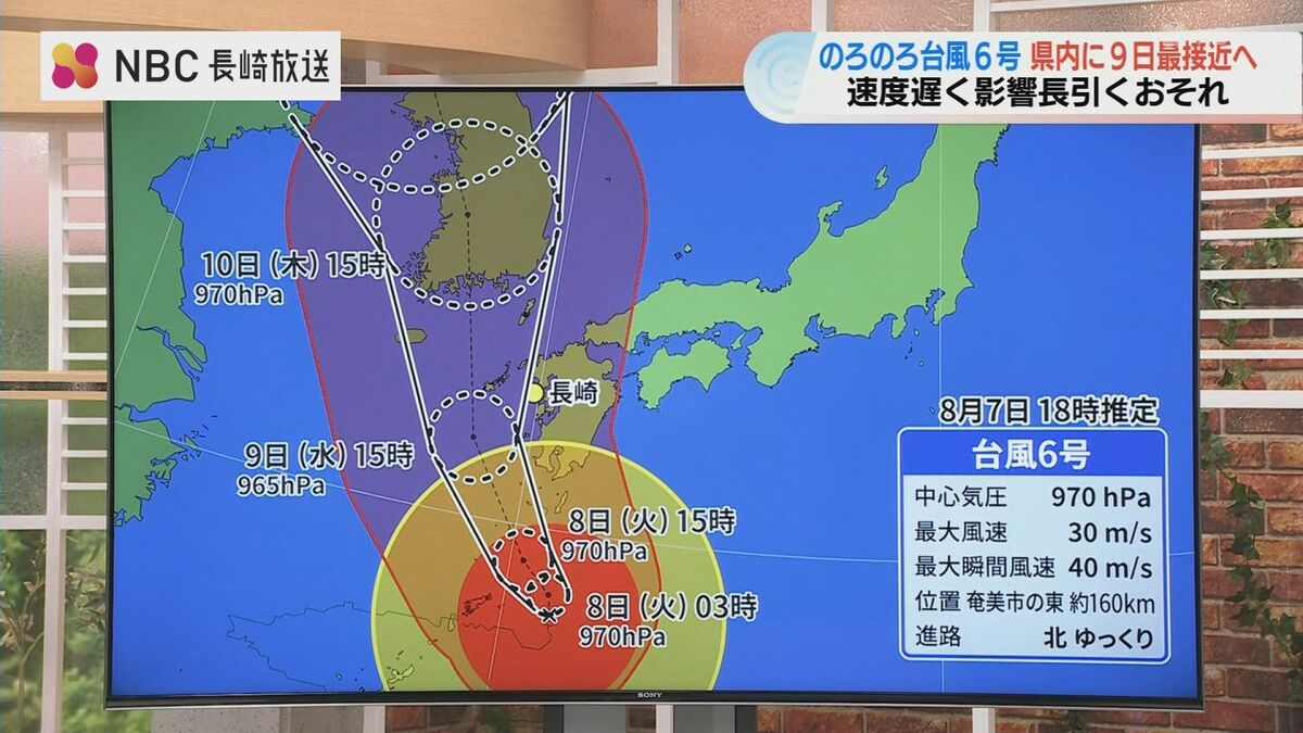 台風6号】9日（水）夜遅くに県内に最接近「雨・風・波が長引く」早めの