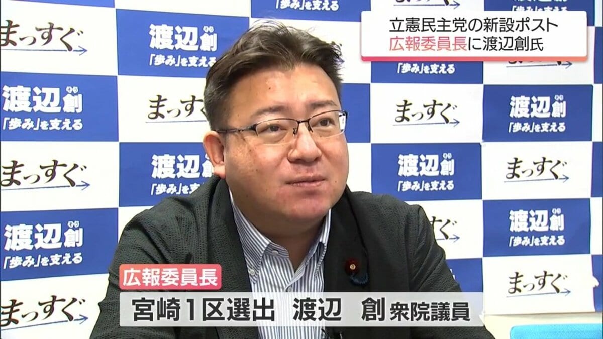 立憲 宮崎1区 渡辺創: 渡辺創 経歴 : 渡辺 創 公式サイト|衆議院議員(宮崎1区) – FLEN