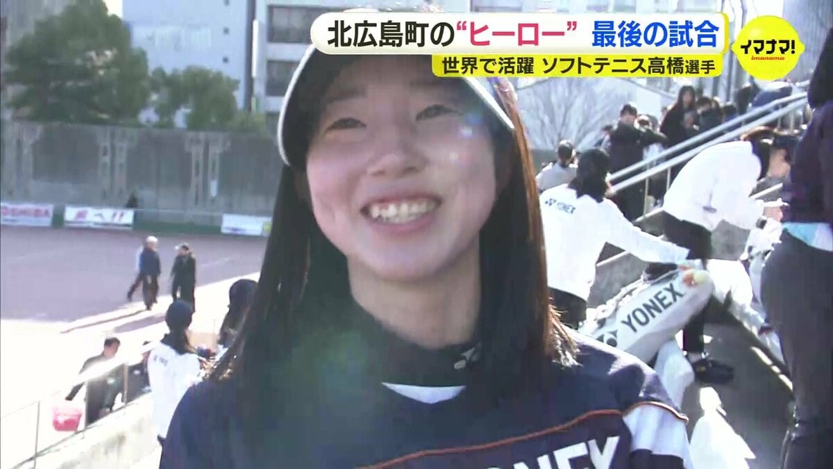 楽しんでやったら 手がつけられん」 岩手県出身の “北広島町のヒーロー