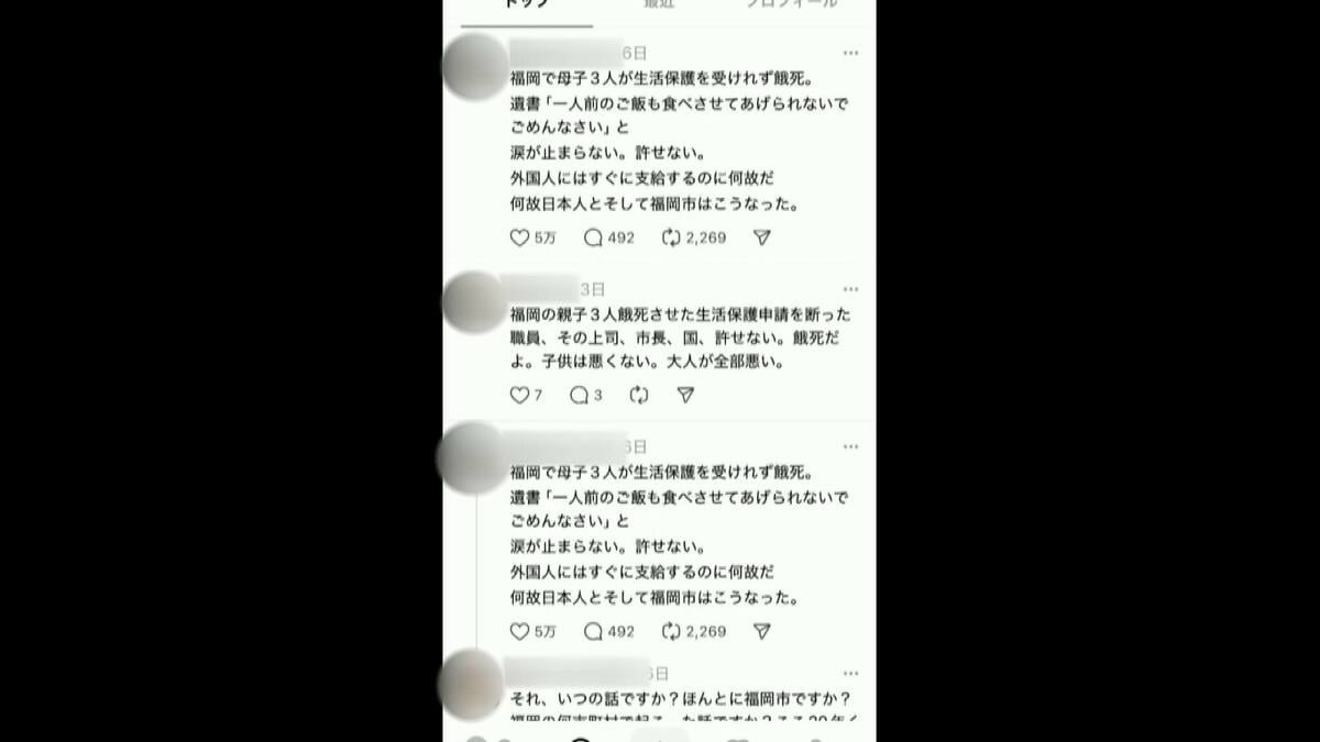 福岡市城南区 無理心中