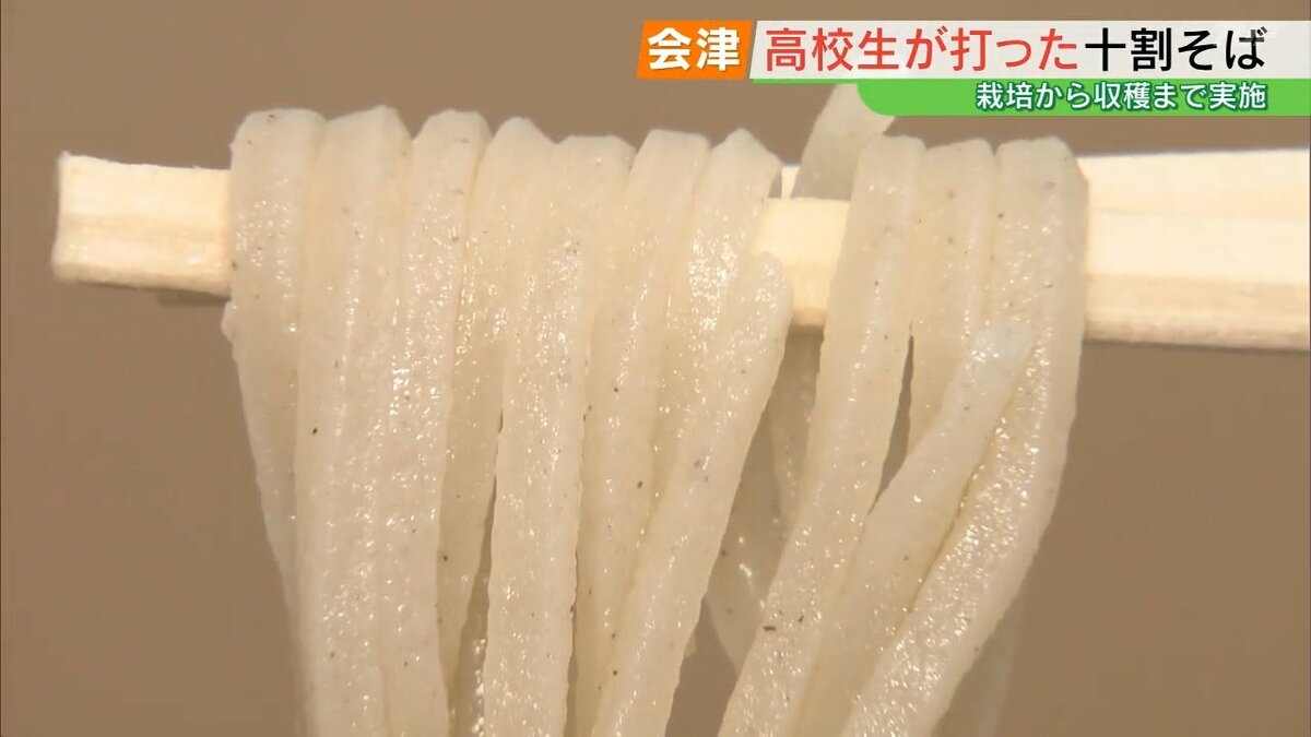 ソバの実栽培から調理まで…高校生が打った十割そば提供“そば食堂