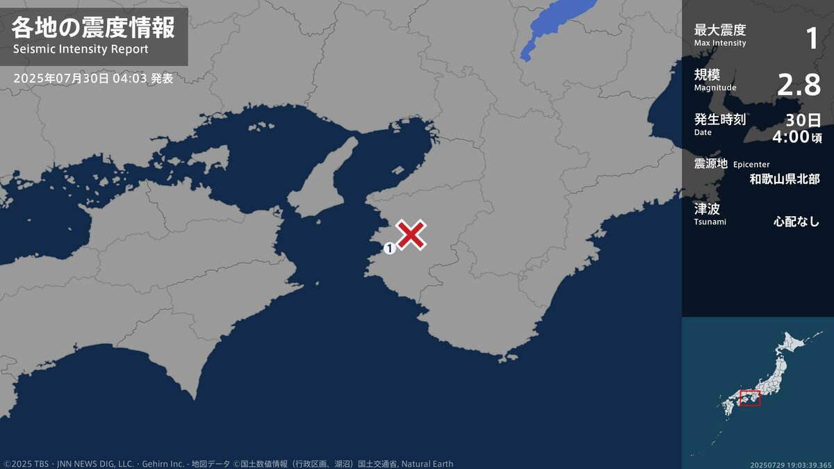 和歌山県で最大震度1の地震 和歌山県・湯浅町 | TBS NEWS DIG