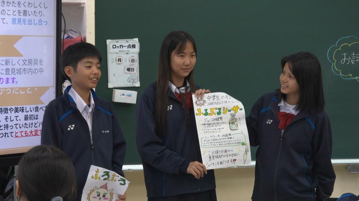 中学生が地域の食材を使った飲料開発など学ぶ　オリオンビールと地域共創プロジェクト