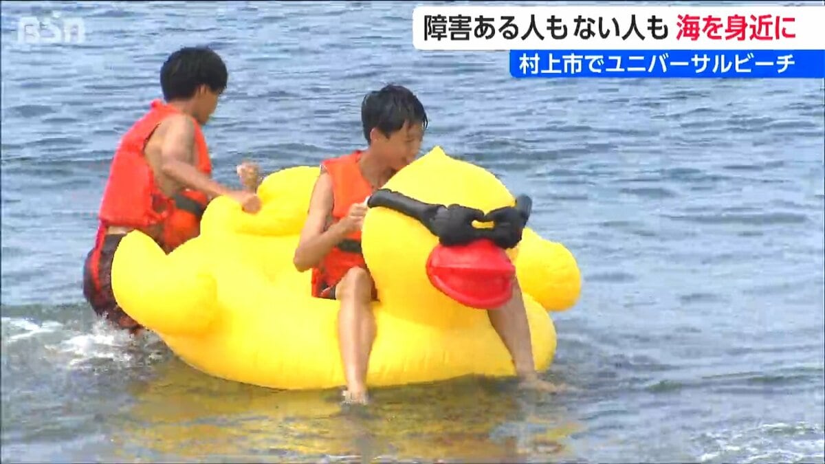 サムネイル_障害のある人もない人も 誰もが一緒に海を楽しむ『ユニバーサルビーチ』新潟県村上市