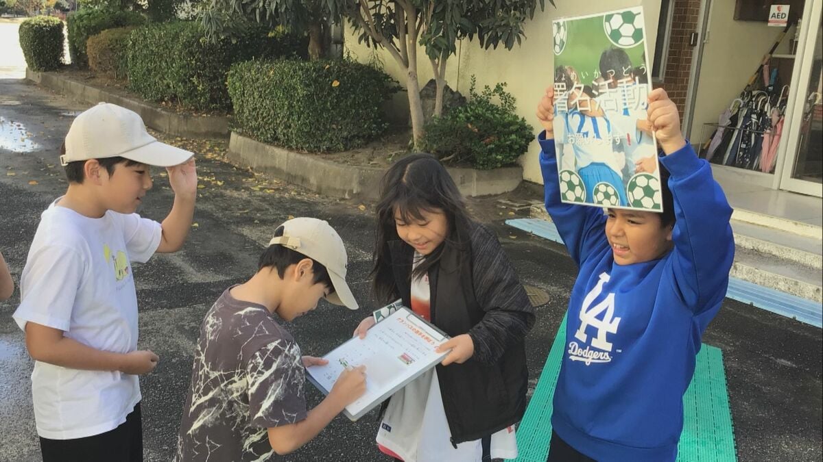 閉校の前に｢サッカー選手を呼びたい｣ 一度断られても諦めず…署名活動も行いグランパスへ猛アピール! 思い出詰まった学び舎で最後の挑戦 愛知･瀬戸市立原山小学校