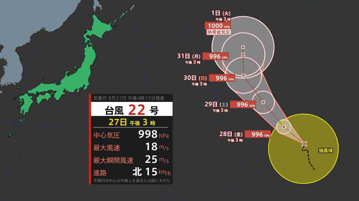 台風 22 号 気象庁