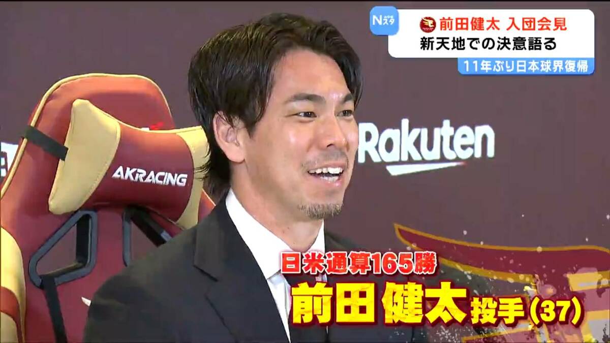 前田選手 マエケン/日米通算150勝記念・キャップ レッド