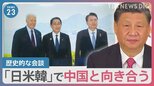 【日米韓首脳会談】大統領の“別荘”キャンプデービットで開催のワケ「親密さ演出できる」バイデン大統領の“思惑”とは【news23】|TBS NEWS DIG